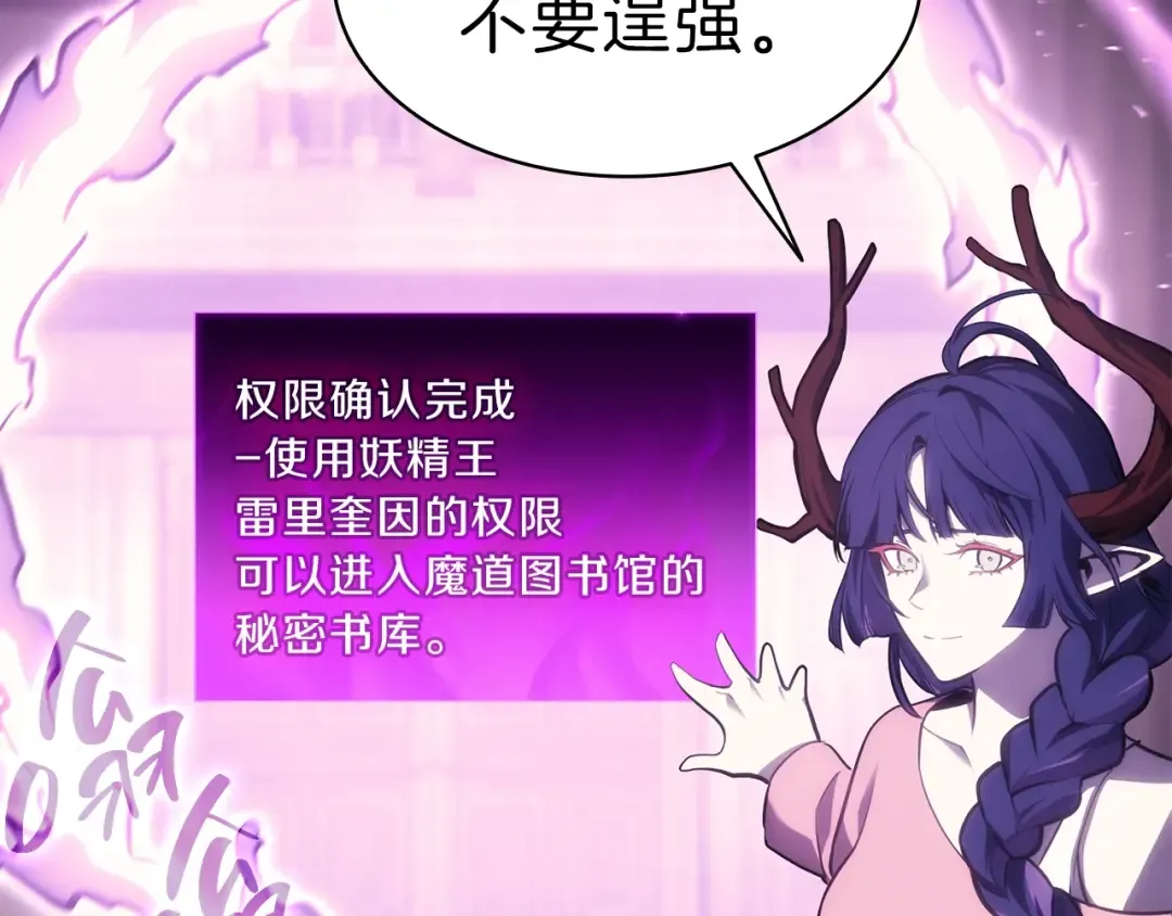第47话 十年之仇 第78页