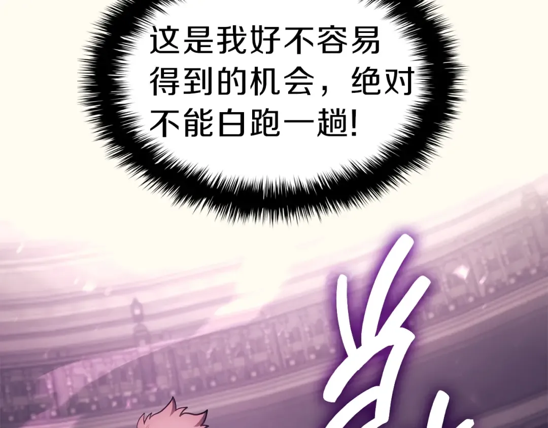 第47话 十年之仇 第81页