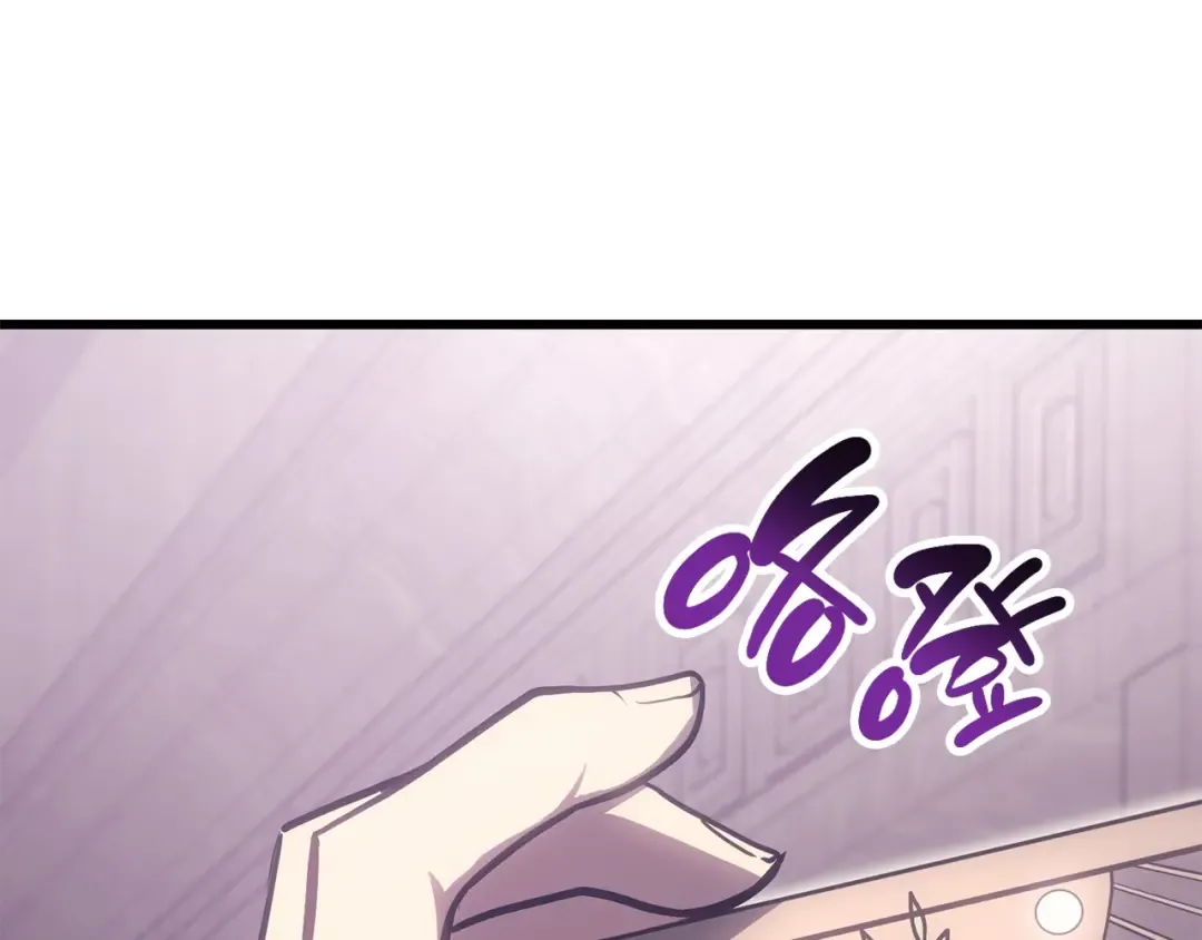 第47话 十年之仇 第84页