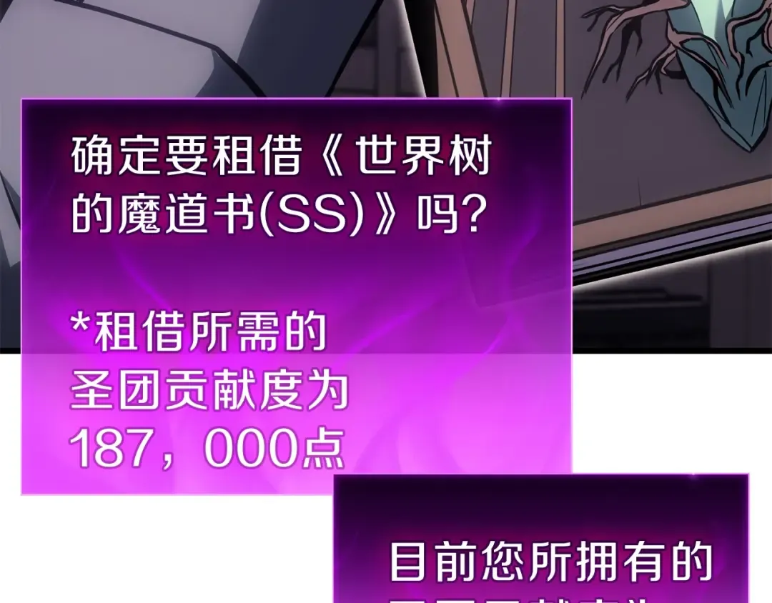 第47话 十年之仇 第86页