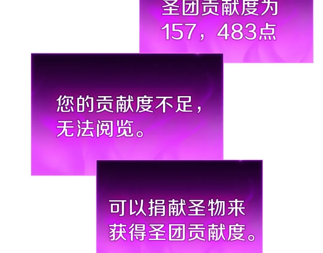 第47话 十年之仇 第87页