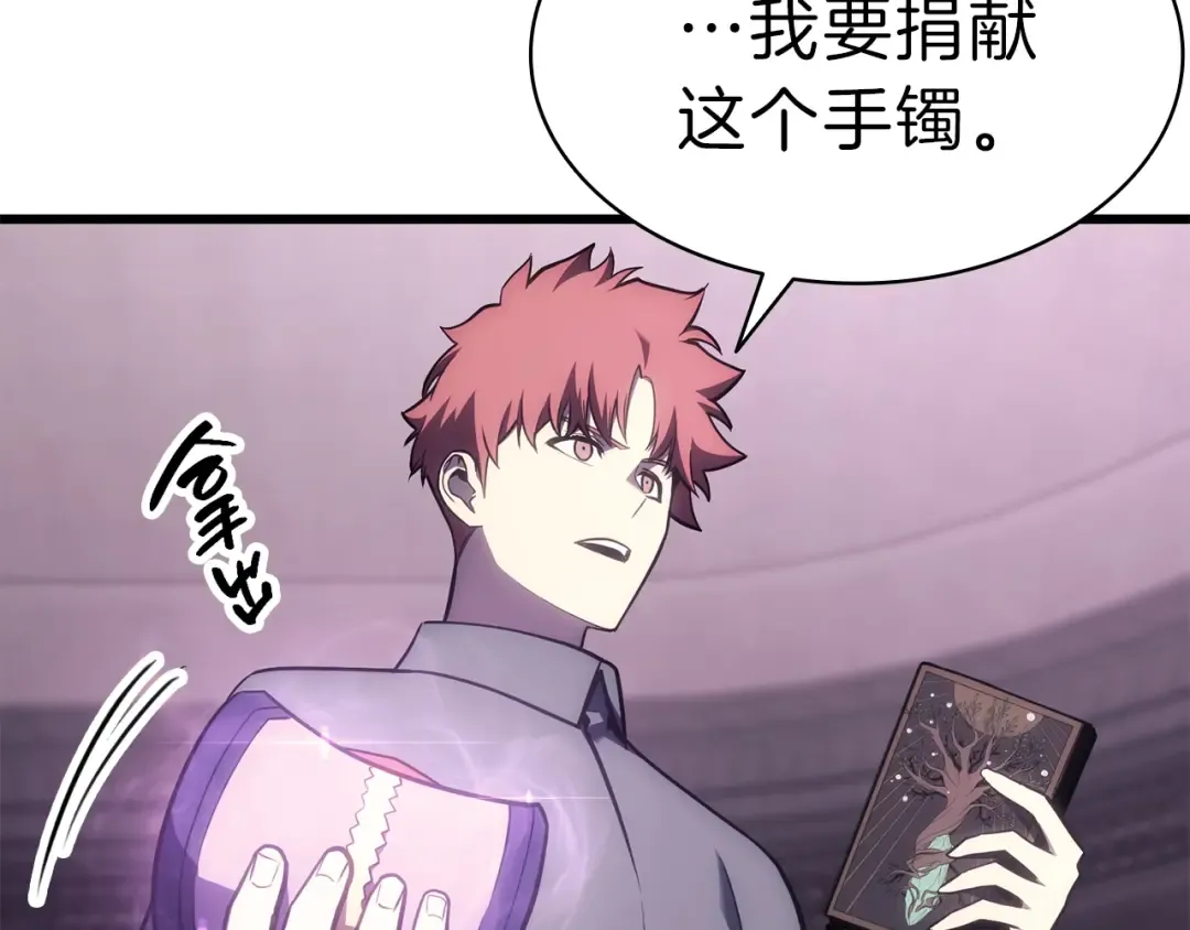第47话 十年之仇 第89页