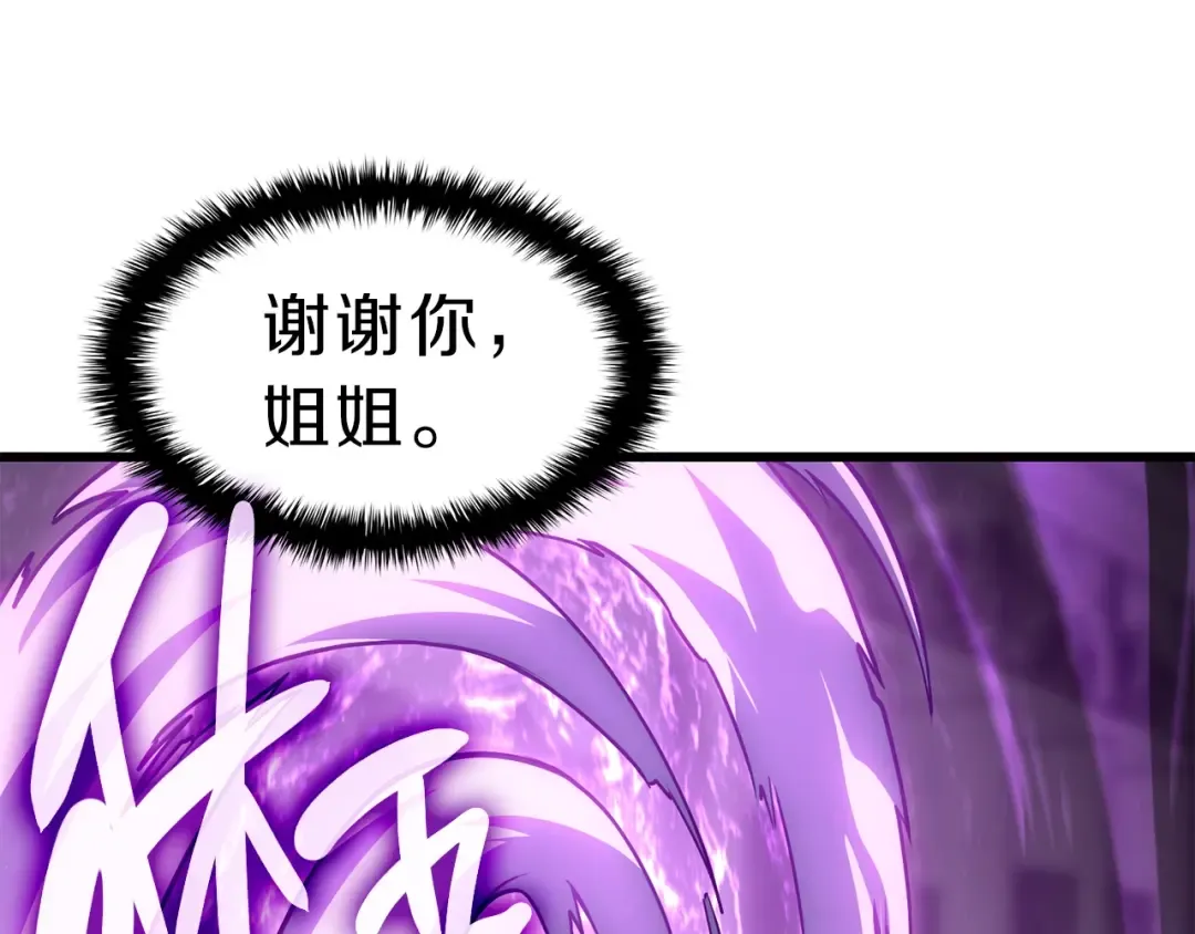 第47话 十年之仇 第91页