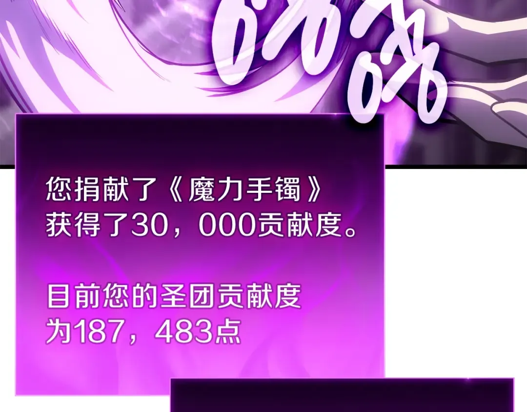 第47话 十年之仇 第93页