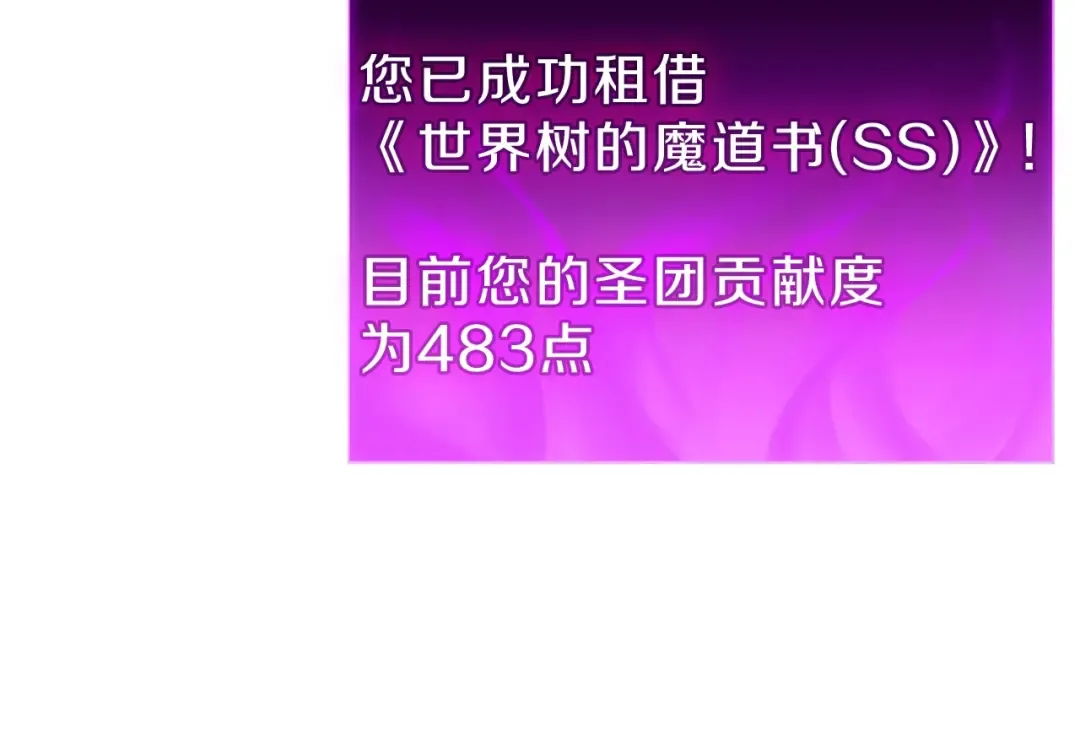 第47话 十年之仇 第94页