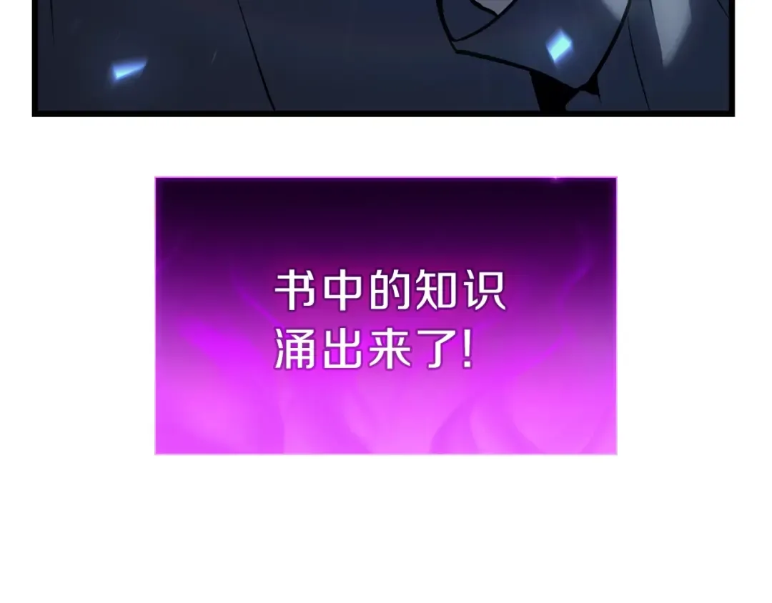 第47话 十年之仇 第97页