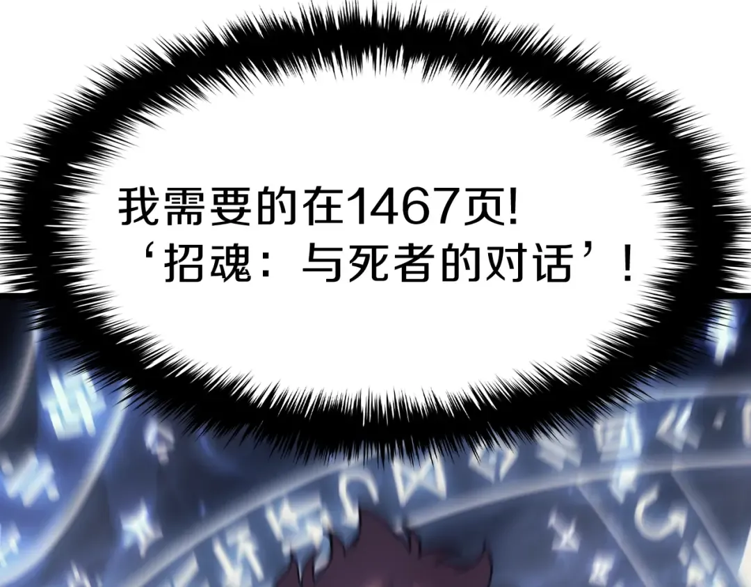 第47话 十年之仇 第102页