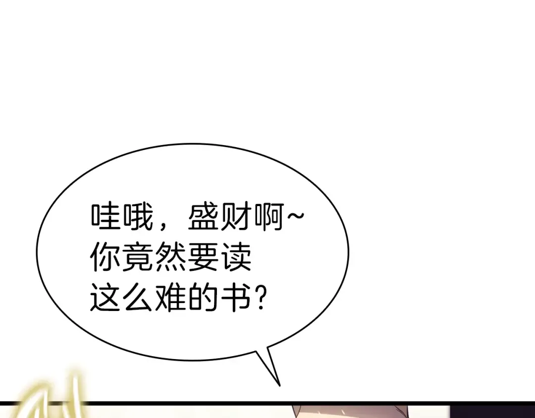 第47话 十年之仇 第111页