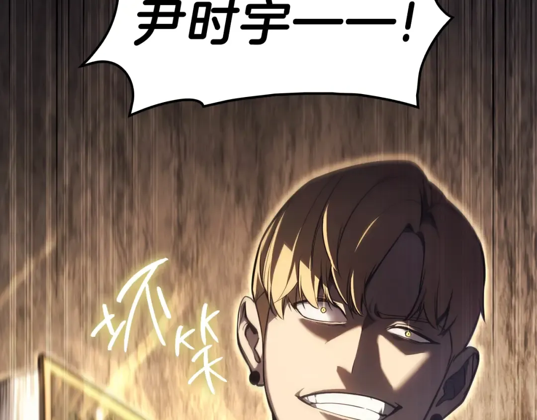 第47话 十年之仇 第116页