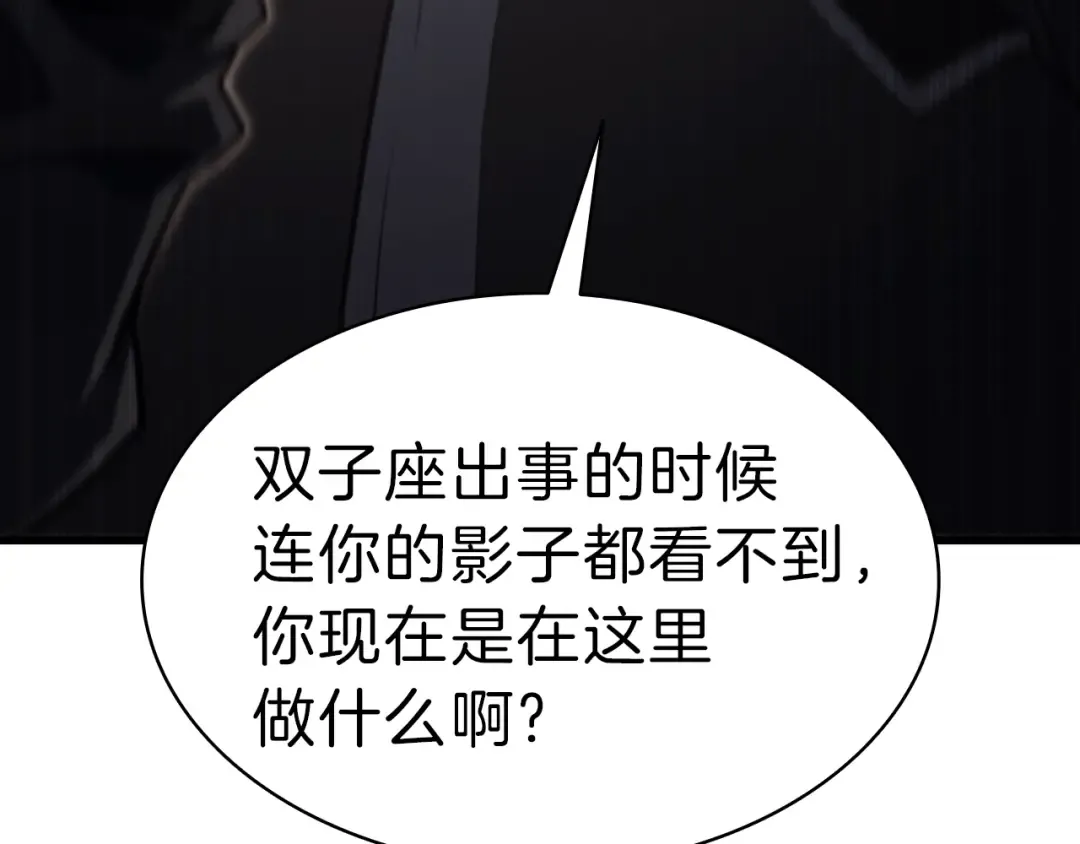 第47话 十年之仇 第118页