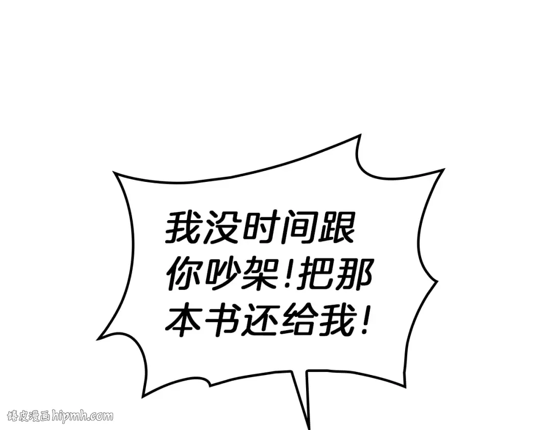 第47话 十年之仇 第120页