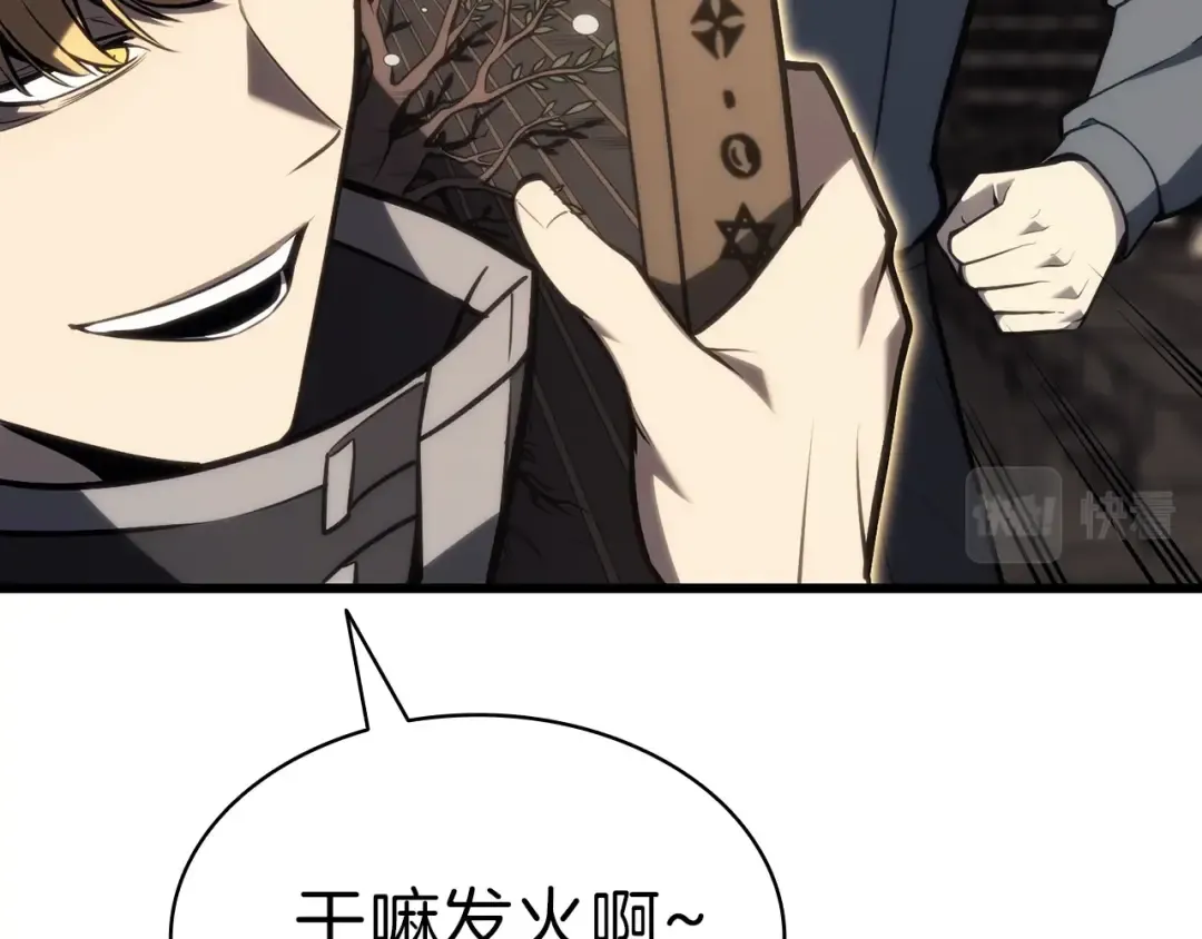 第47话 十年之仇 第122页
