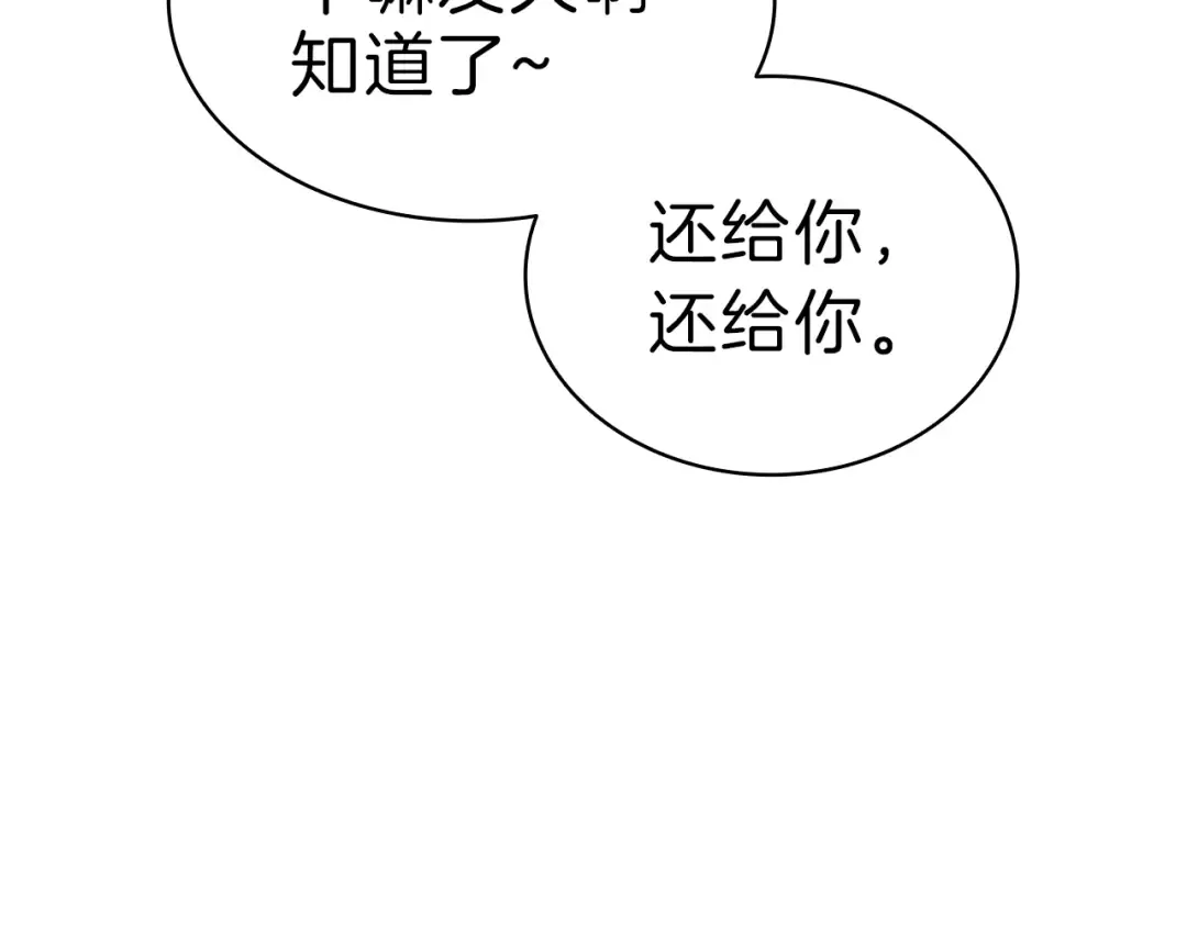 第47话 十年之仇 第123页