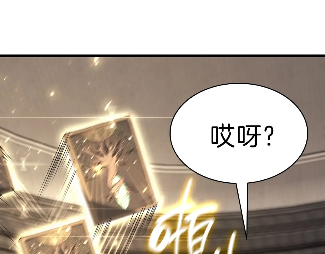 第47话 十年之仇 第124页