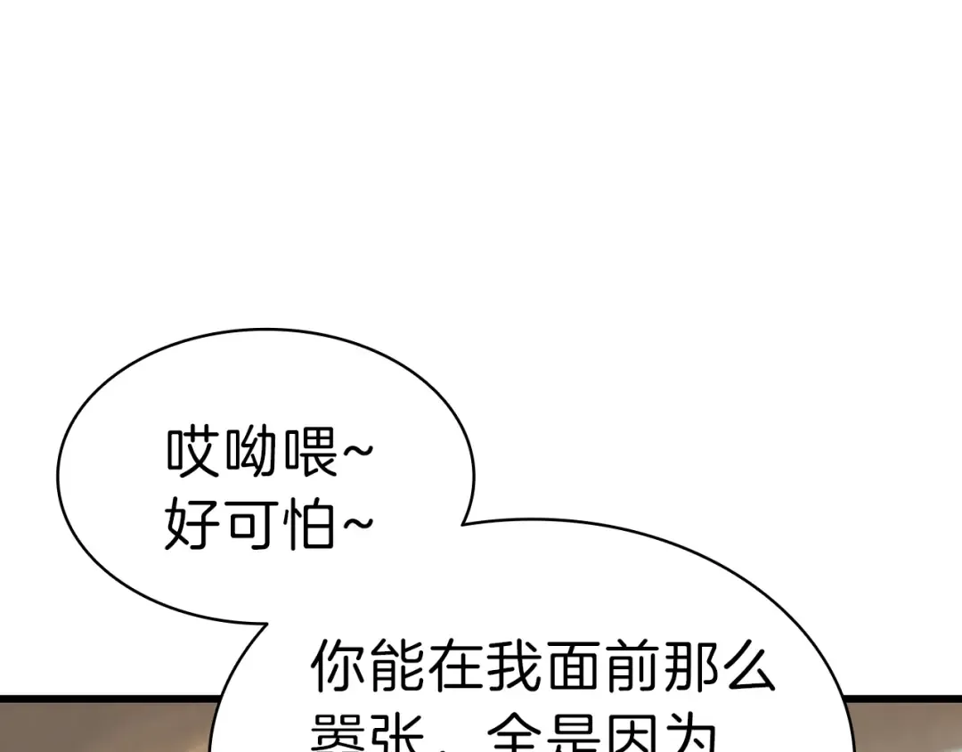 第47话 十年之仇 第130页