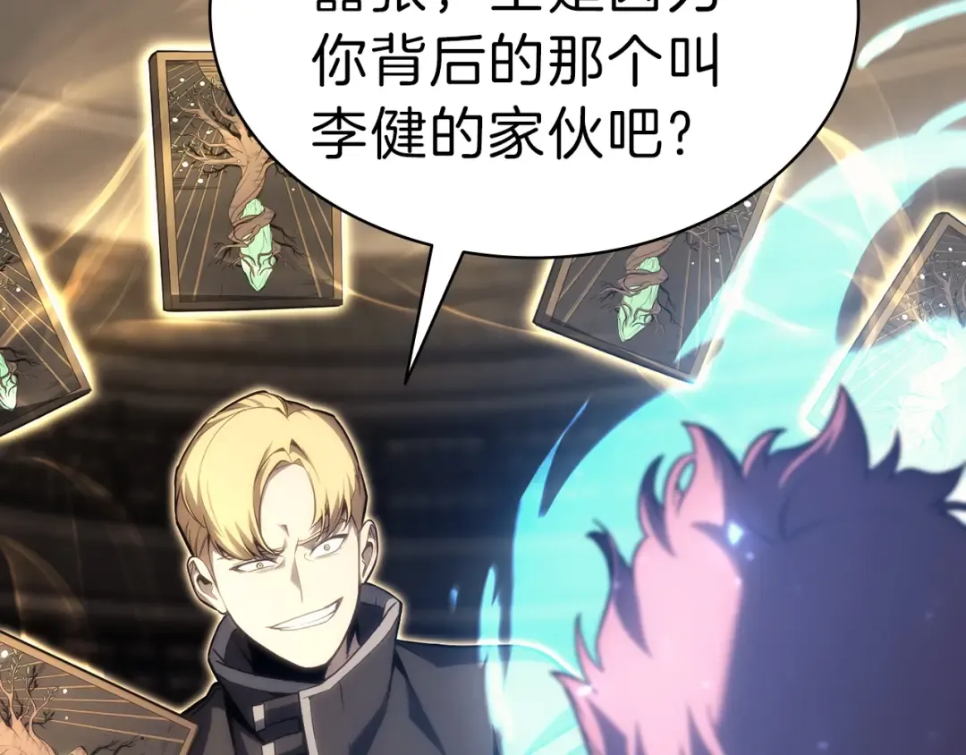 第47话 十年之仇 第131页