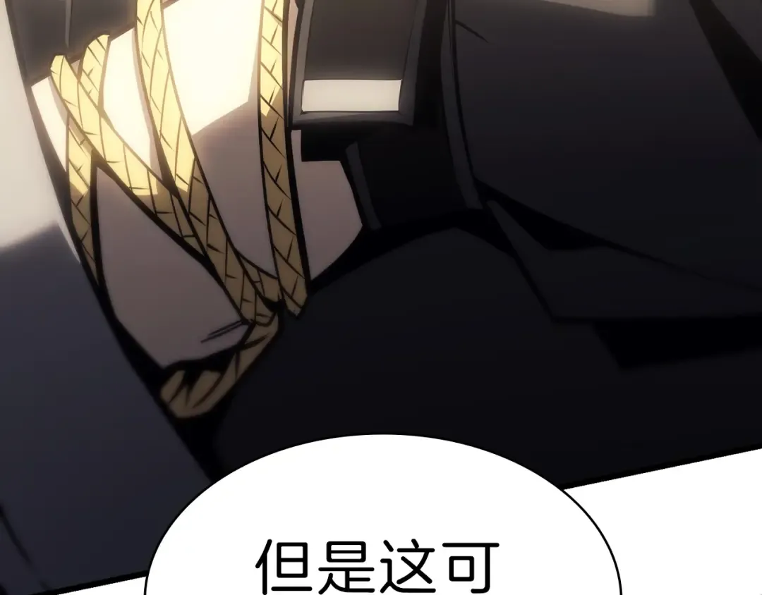 第47话 十年之仇 第134页