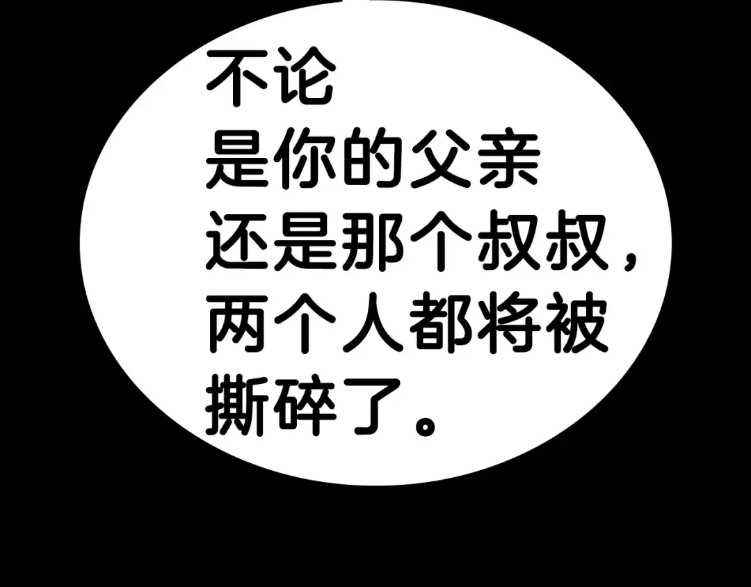 第47话 十年之仇 第139页