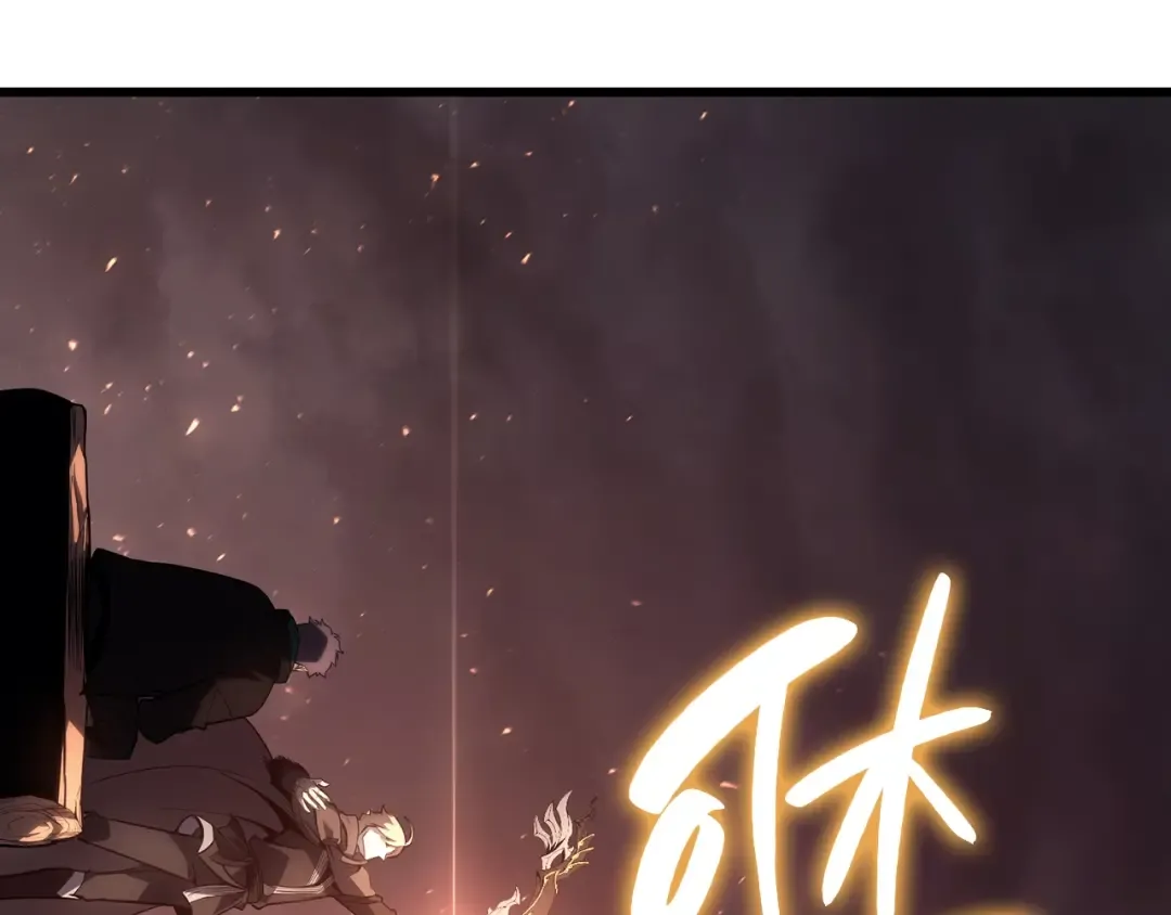 第47话 十年之仇 第145页