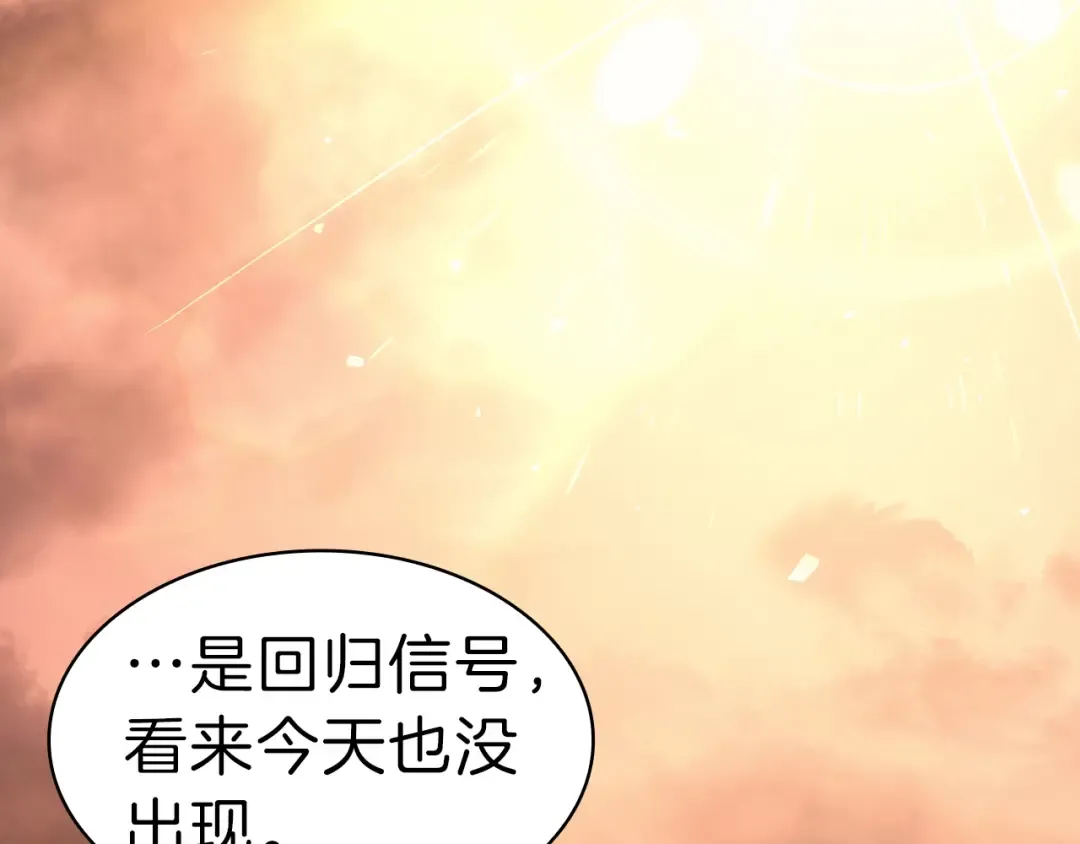 第47话 十年之仇 第149页