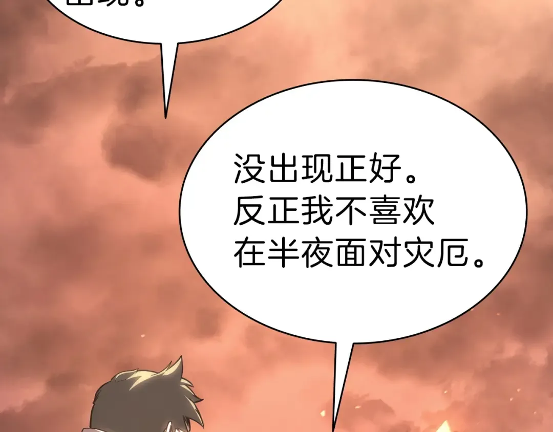 第47话 十年之仇 第150页