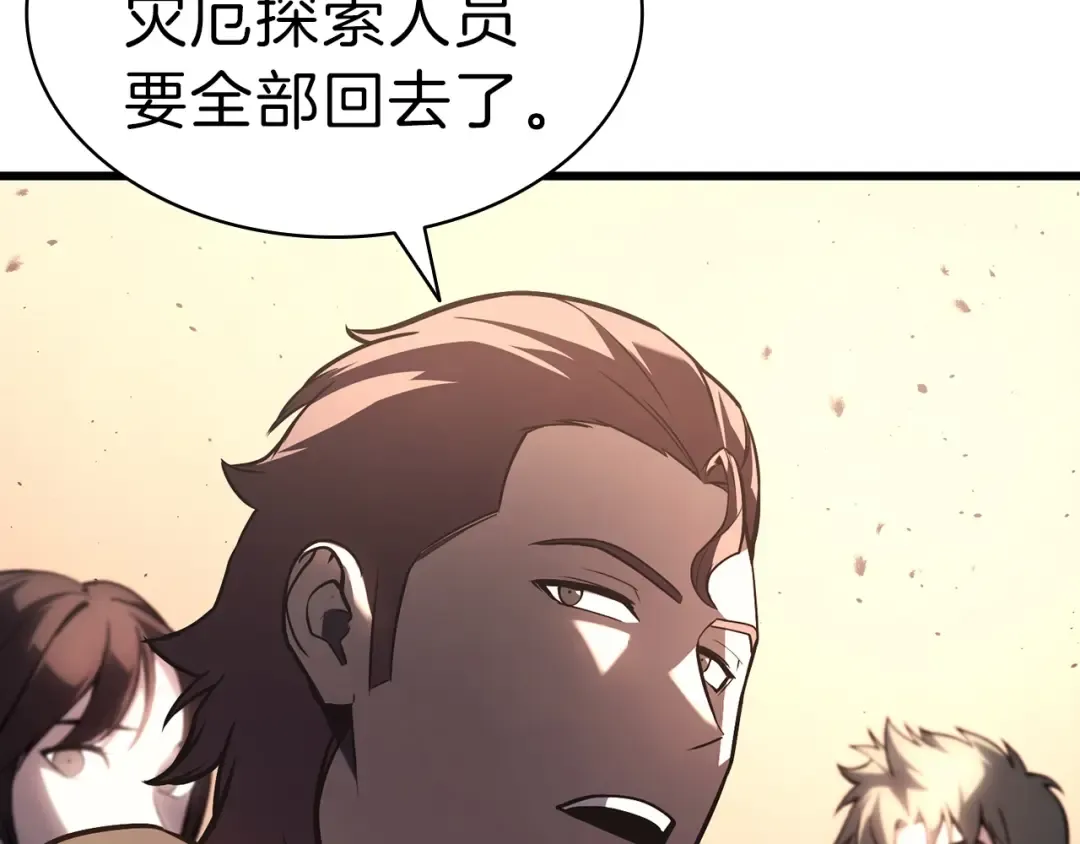 第47话 十年之仇 第154页