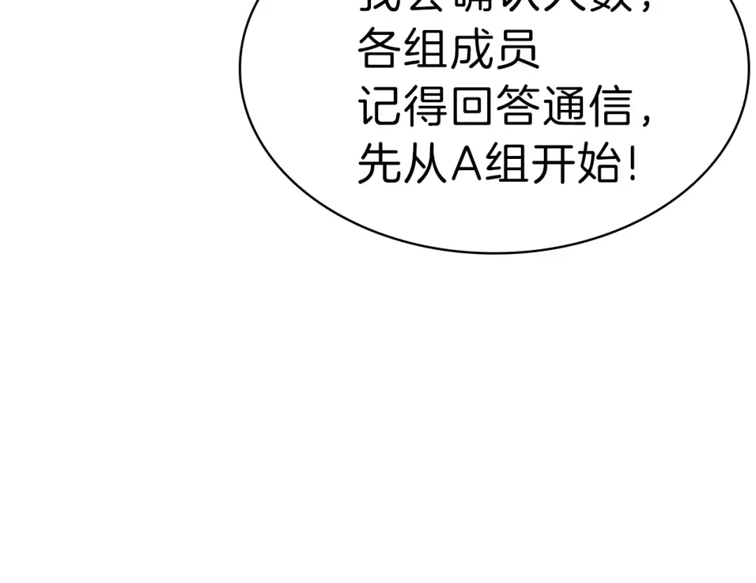 第47话 十年之仇 第156页