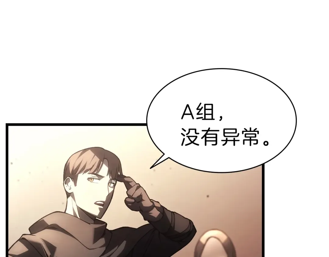 第47话 十年之仇 第157页