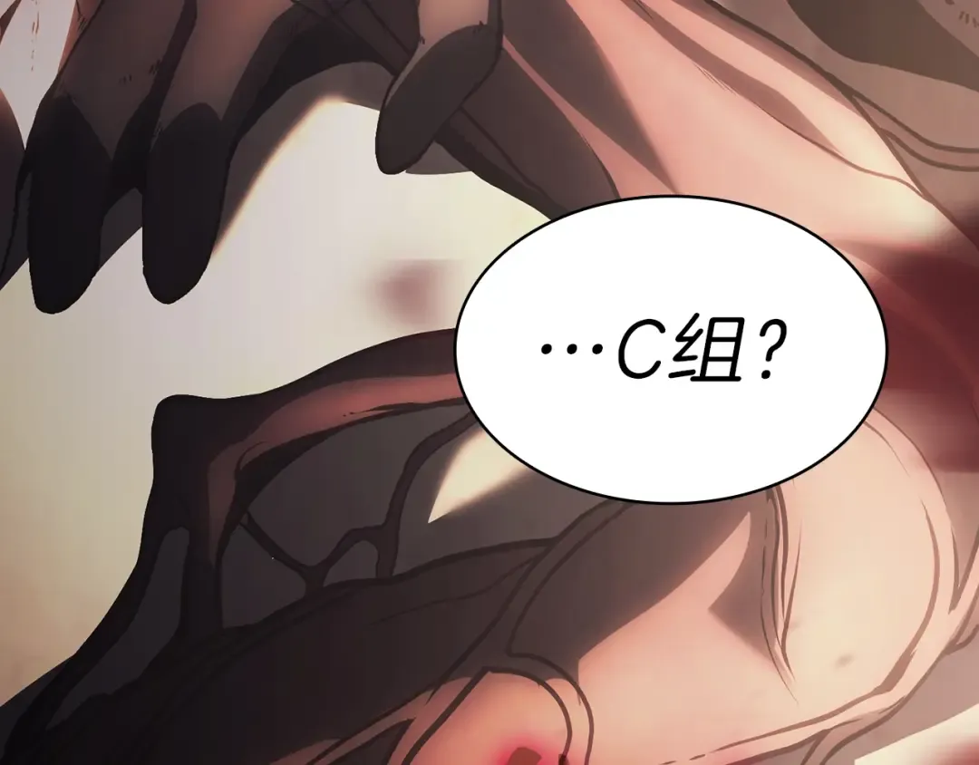 第47话 十年之仇 第162页