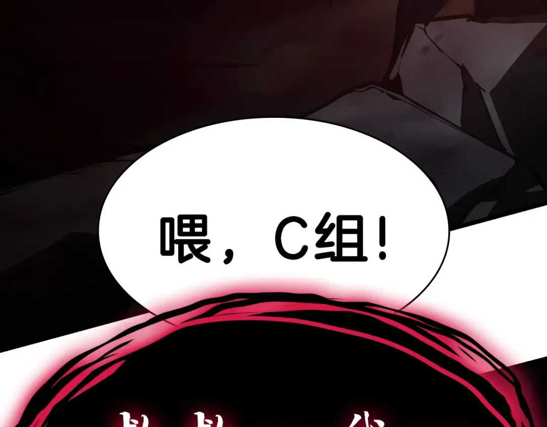 第47话 十年之仇 第166页