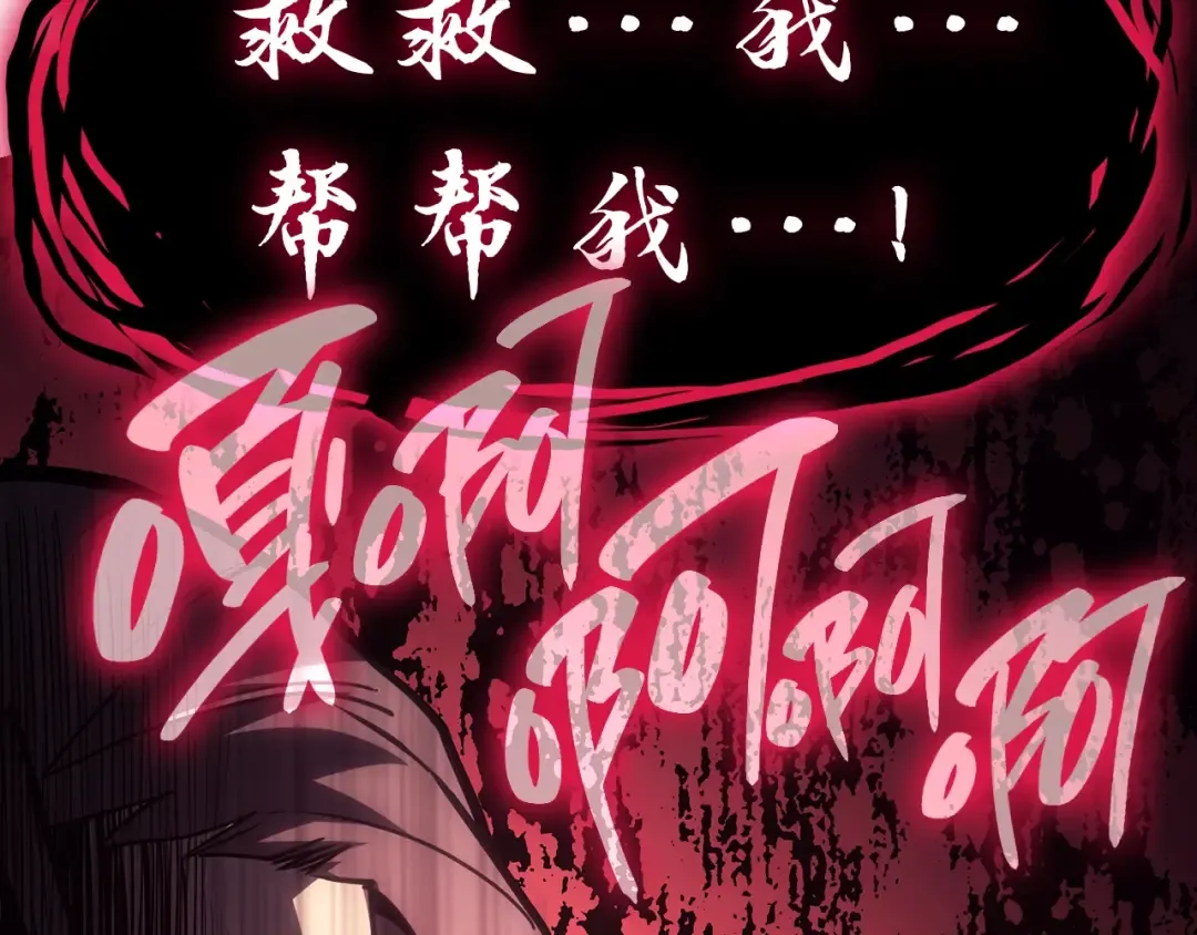 第47话 十年之仇 第167页