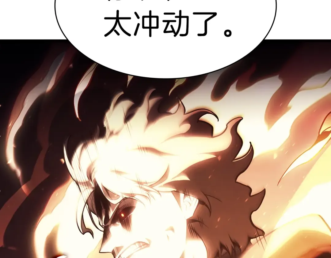 第47话 十年之仇 第188页