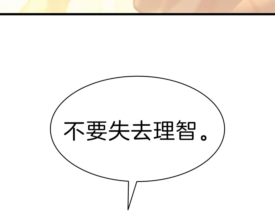 第47话 十年之仇 第191页