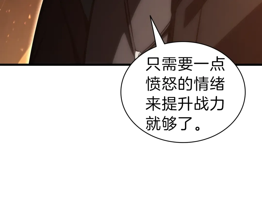 第47话 十年之仇 第194页