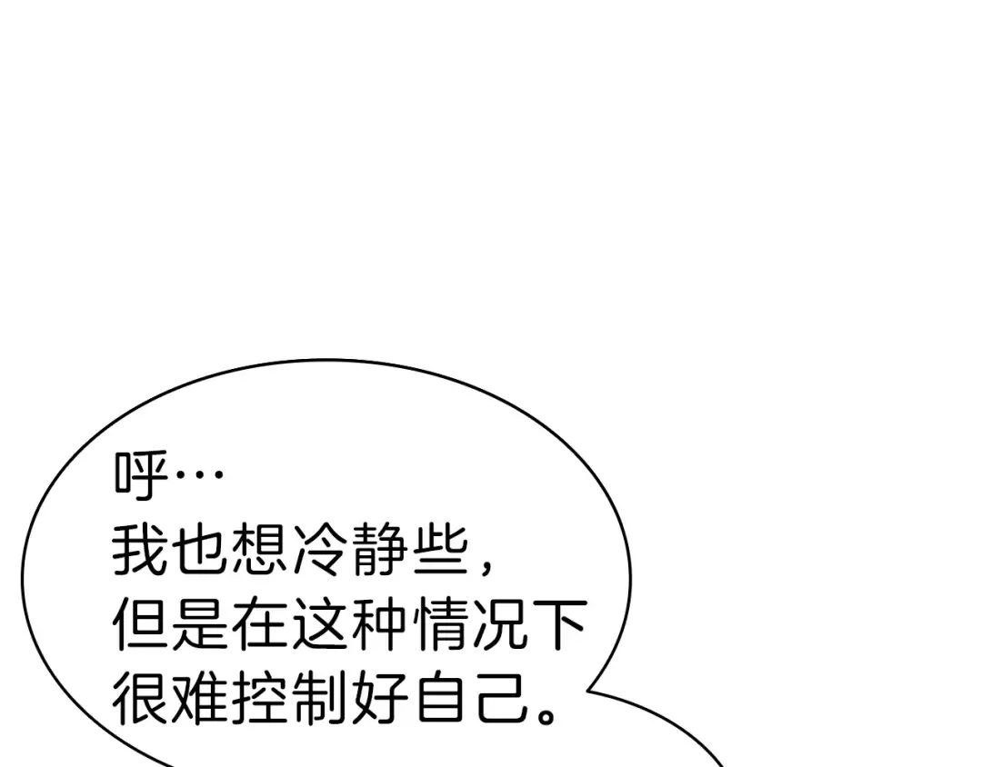 第47话 十年之仇 第195页