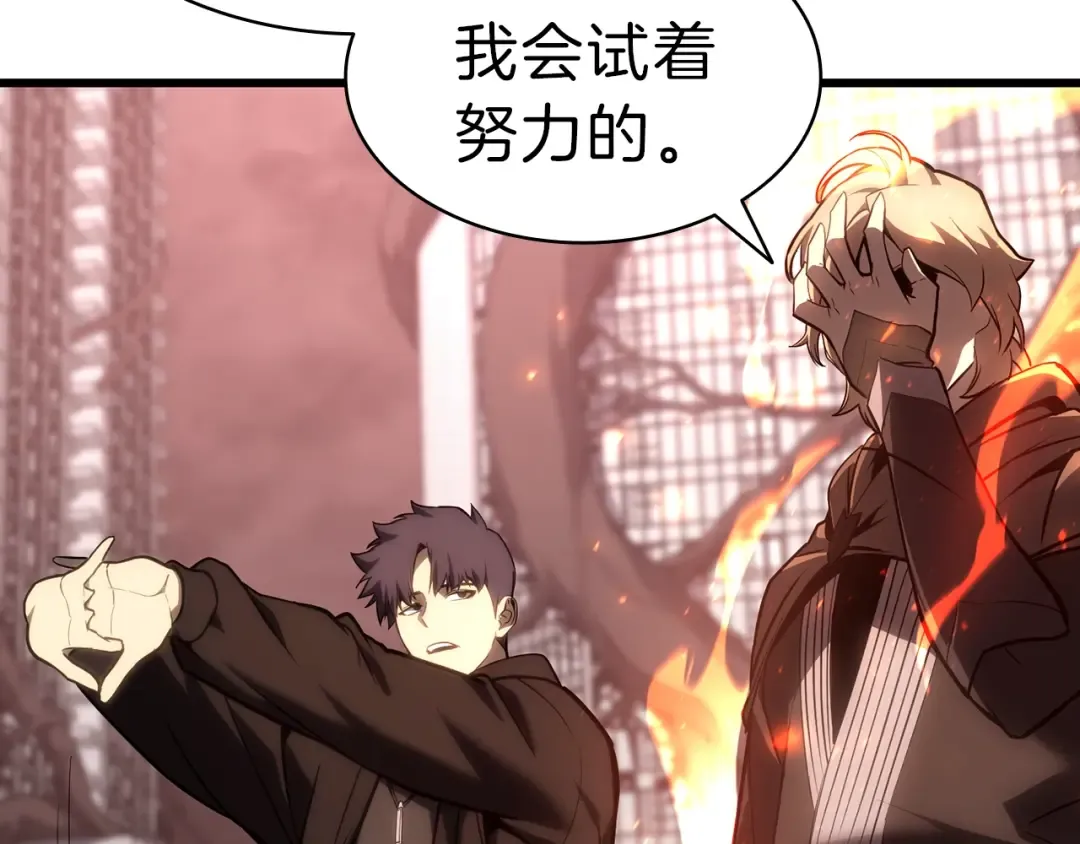 第47话 十年之仇 第196页