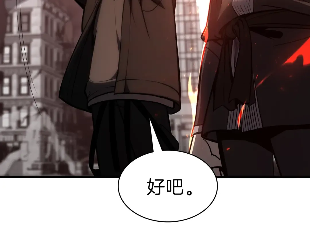 第47话 十年之仇 第197页