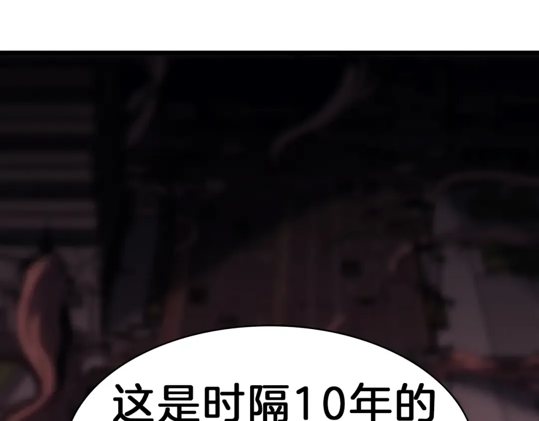 第47话 十年之仇 第199页
