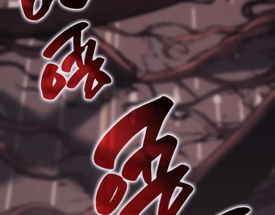 第47话 十年之仇 第202页