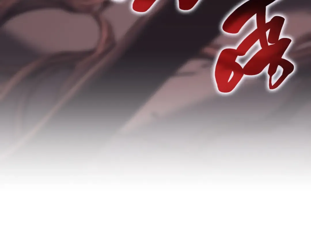 第47话 十年之仇 第203页