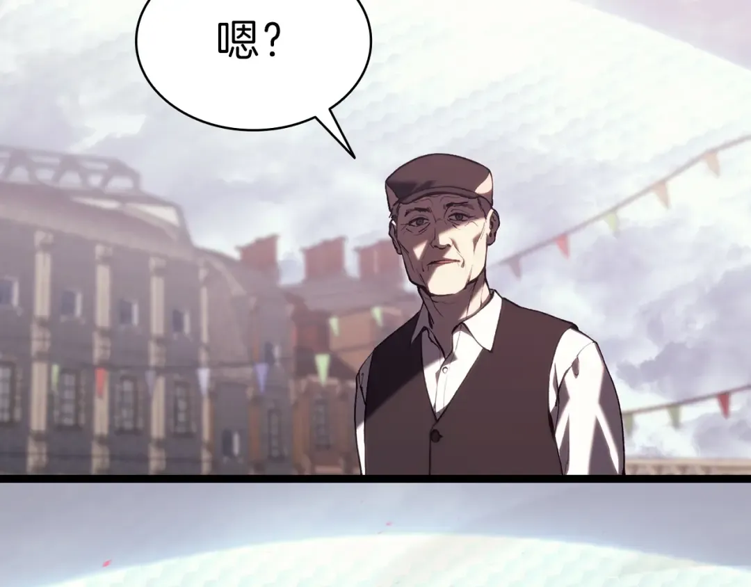 第47话 十年之仇 第206页