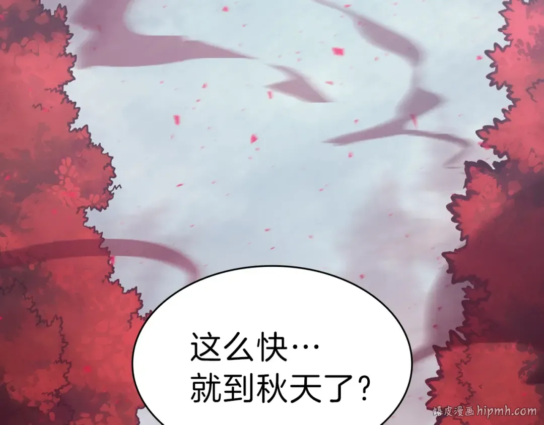 第47话 十年之仇 第208页