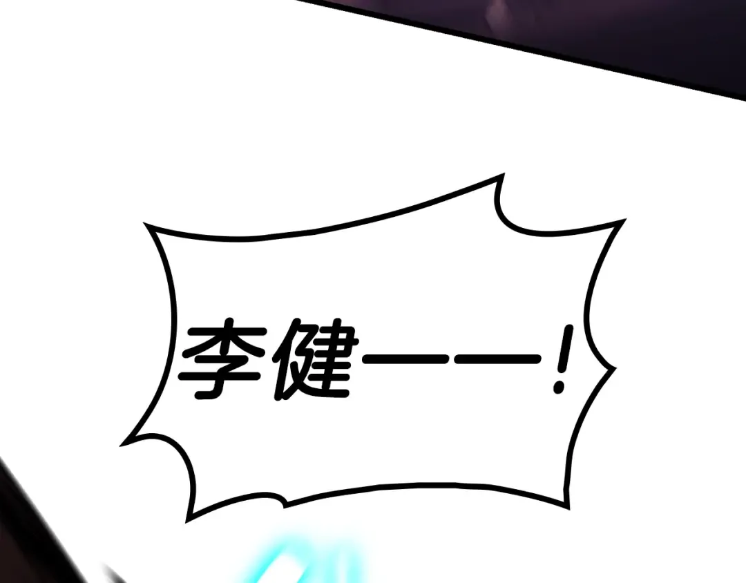 第47话 十年之仇 第244页