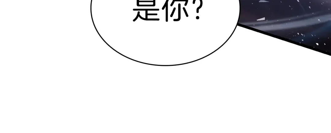 第47话 十年之仇 第253页