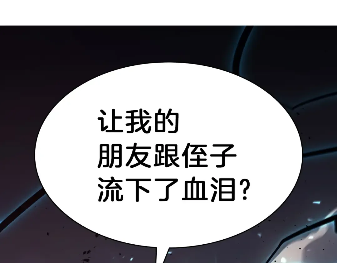 第47话 十年之仇 第254页
