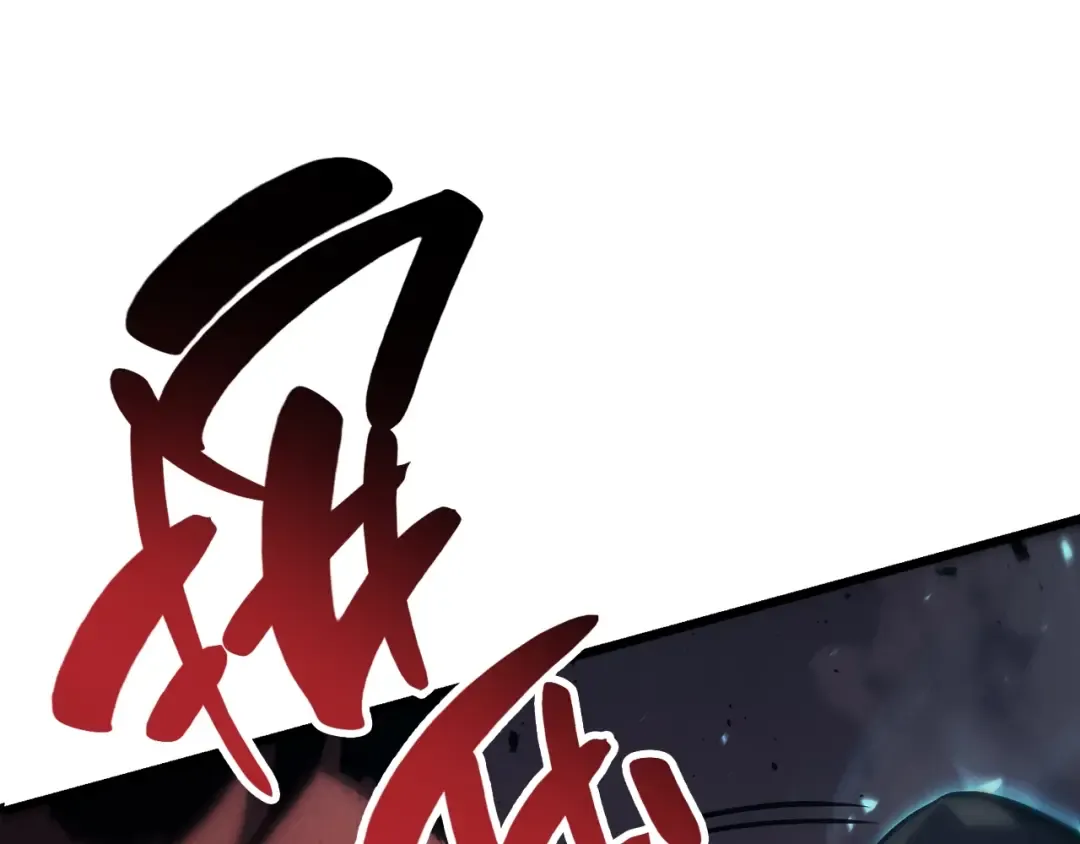 第47话 十年之仇 第259页