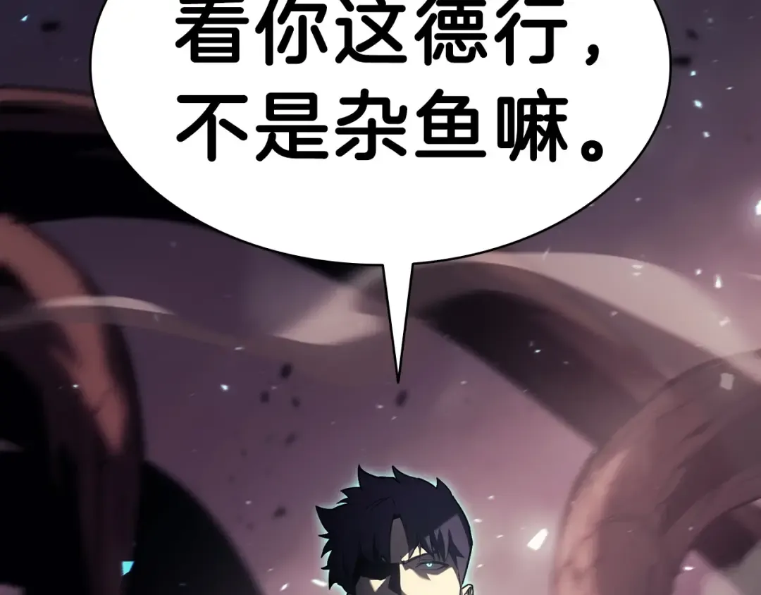 第47话 十年之仇 第273页