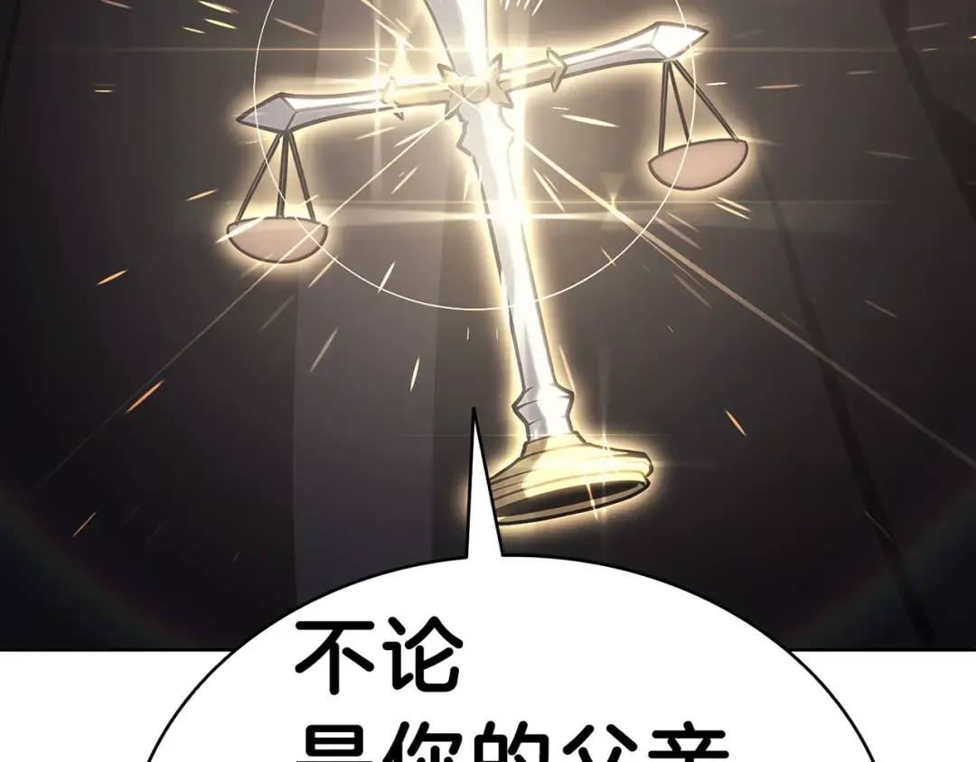 第48话 重生的灾厄 第10页