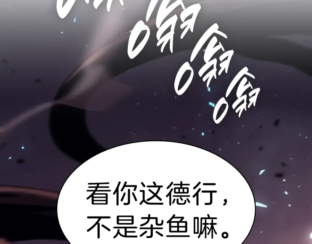 第48话 重生的灾厄 第35页