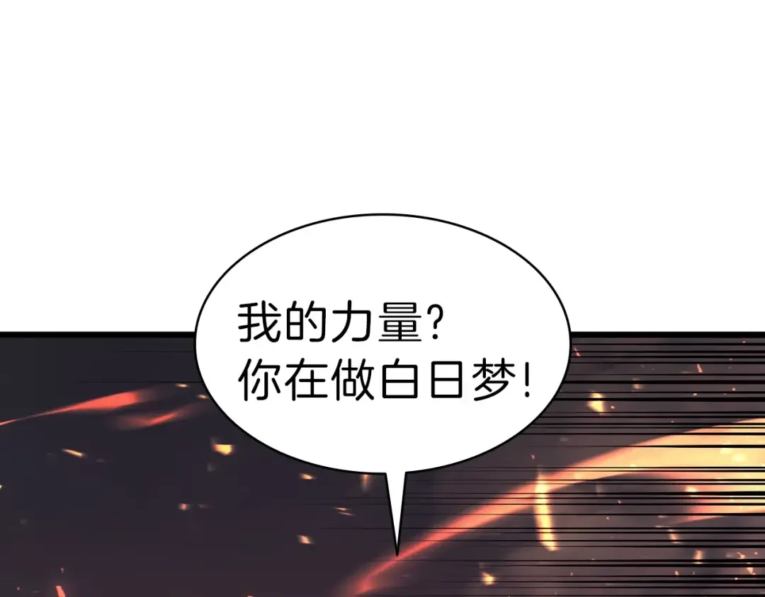 第48话 重生的灾厄 第44页